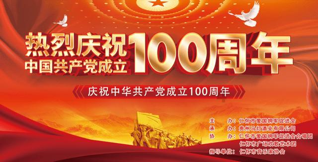 危险的社会