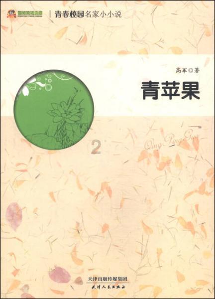 美妙夏季拼图